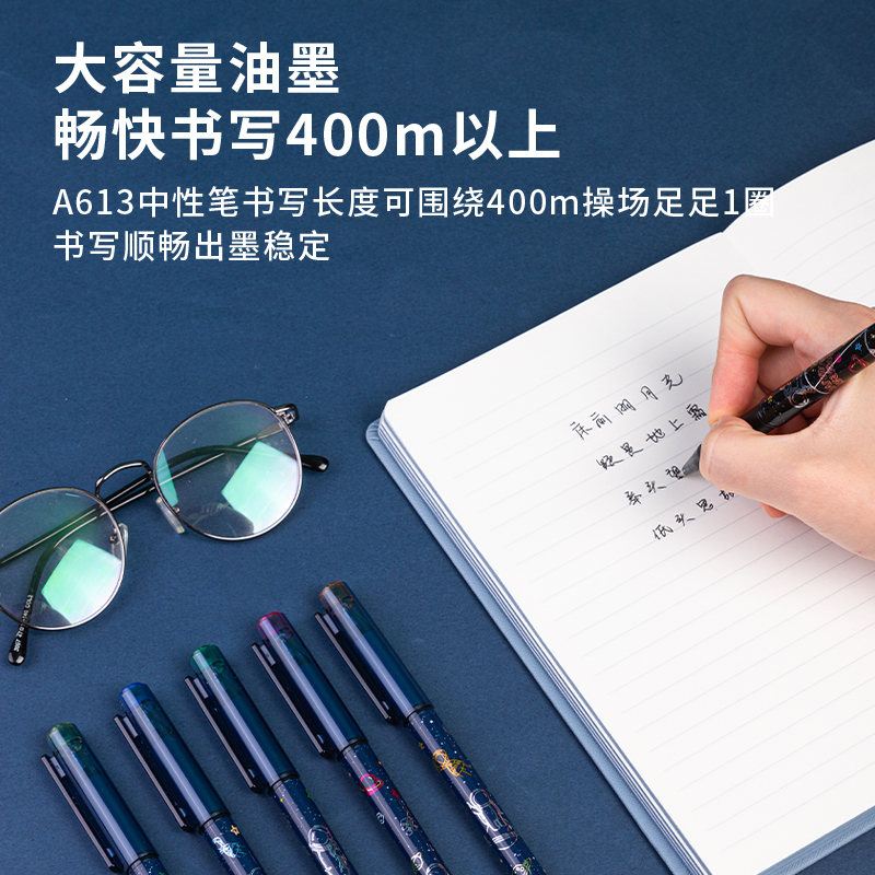 s36沙龙会A613中国航天主题盲盒学生中性笔0.5mm子弹头(黑)(1支/彩盒)