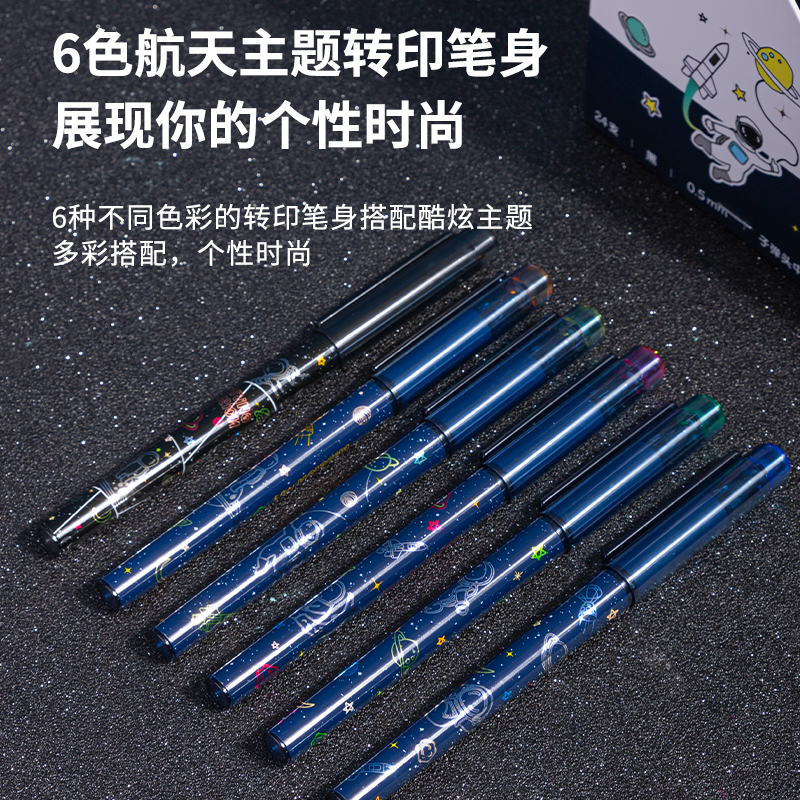 s36沙龙会A613中国航天主题盲盒学生中性笔0.5mm子弹头(黑)(1支/彩盒)