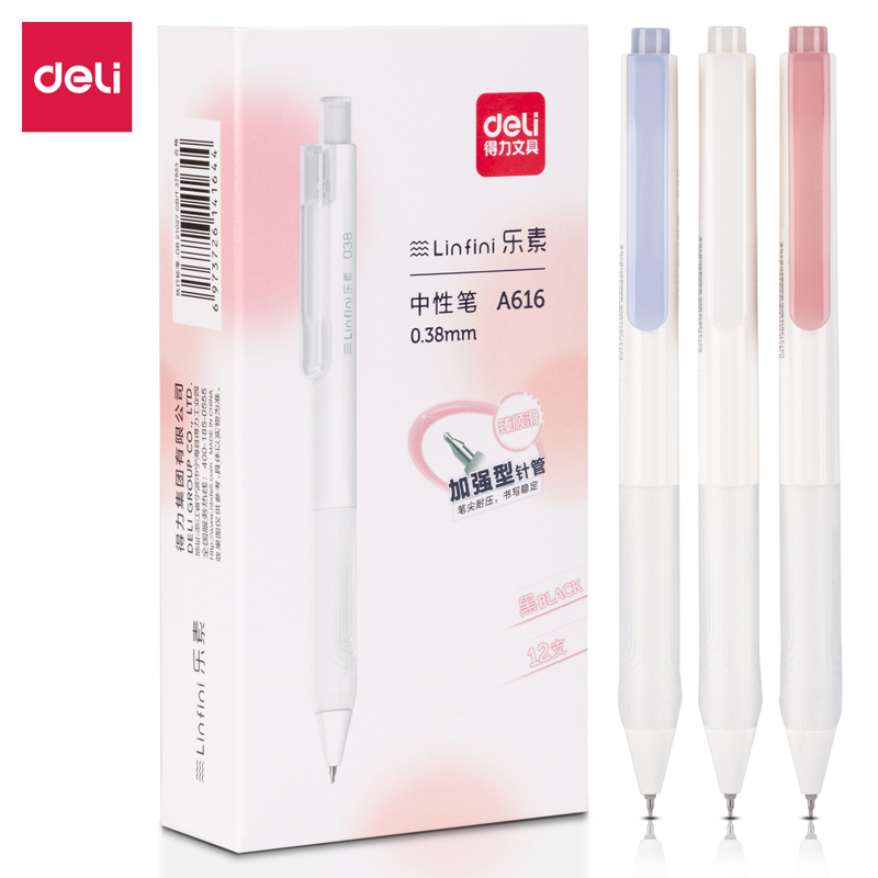 s36沙龙会A616乐素臻顺滑学生按动中性笔0.38mm增强型针管(黑)(支)