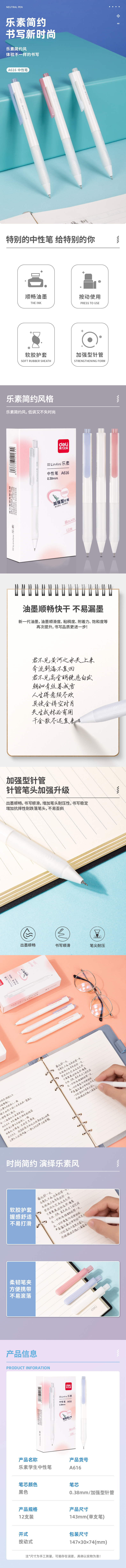 s36沙龙会A616乐素臻顺滑学生按动中性笔0.38mm增强型针管(黑)(支)