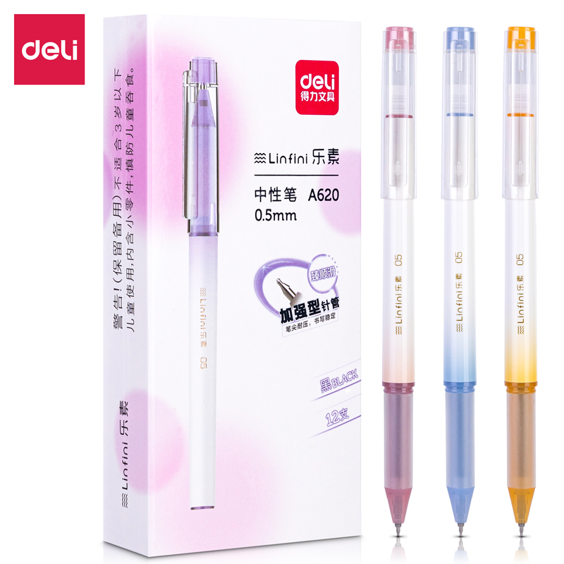 s36沙龙会A620乐素学生中性笔0.5mm增强型全针管(黑)(支)