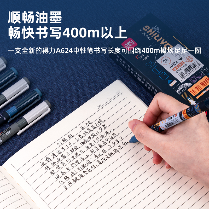 s36沙龙会A624中国航天主题学生中性笔0.5mm全针管(黑)(支)