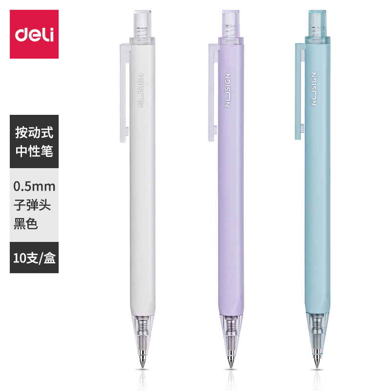 纽赛NS649纽赛臻顺滑按动中性笔0.5mm子弹头(黑)(支)