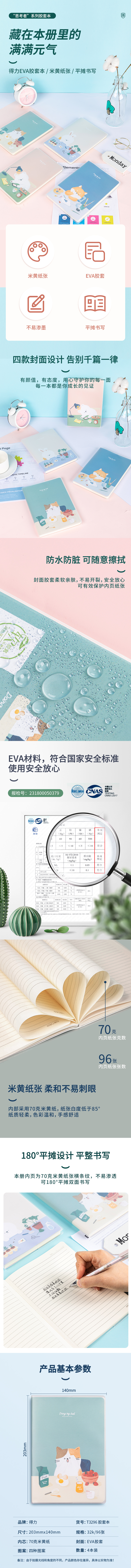 s36沙龙会T3296胶套本(思索者)(本)