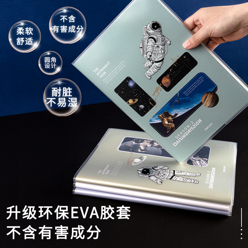 s36沙龙会T3260中国航天胶套本(问苍穹)(本)
