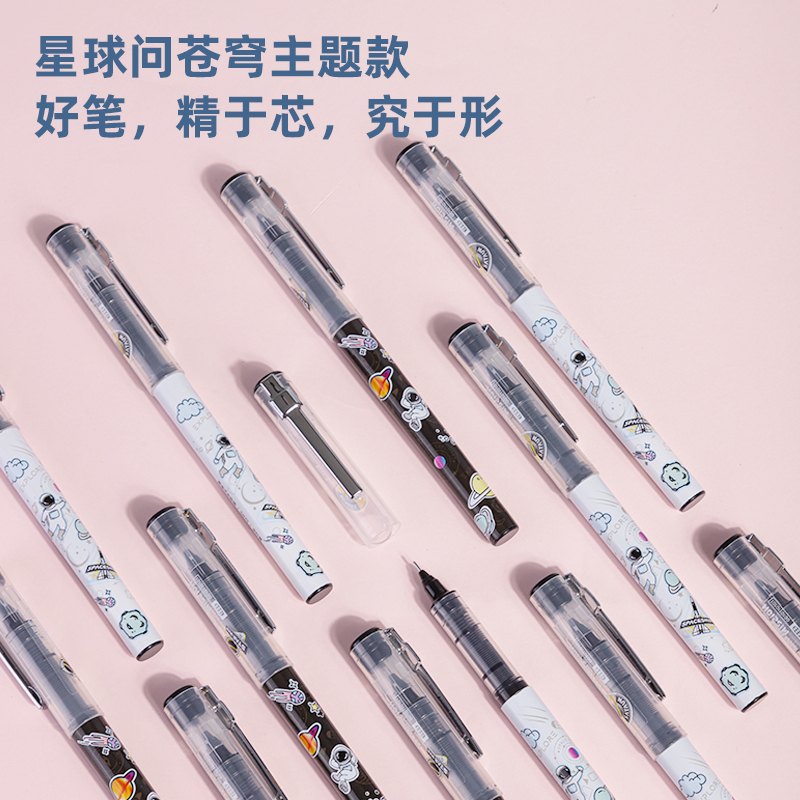 s36沙龙会S873中国航天直液式走珠笔0.5mm全针管(黑)(支)