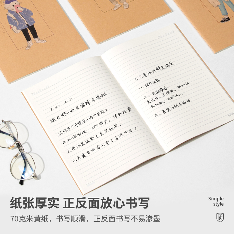 s36沙龙会FB540缝线本(酷玩族)(本)