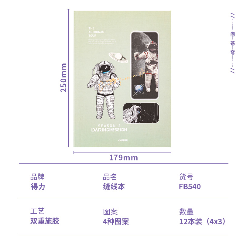 s36沙龙会FB540缝线本(酷玩族)(本)