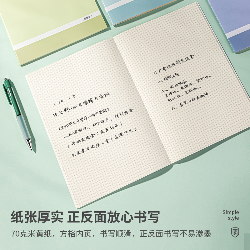 s36沙龙会FB540缝线本(简朴格调2)(本)