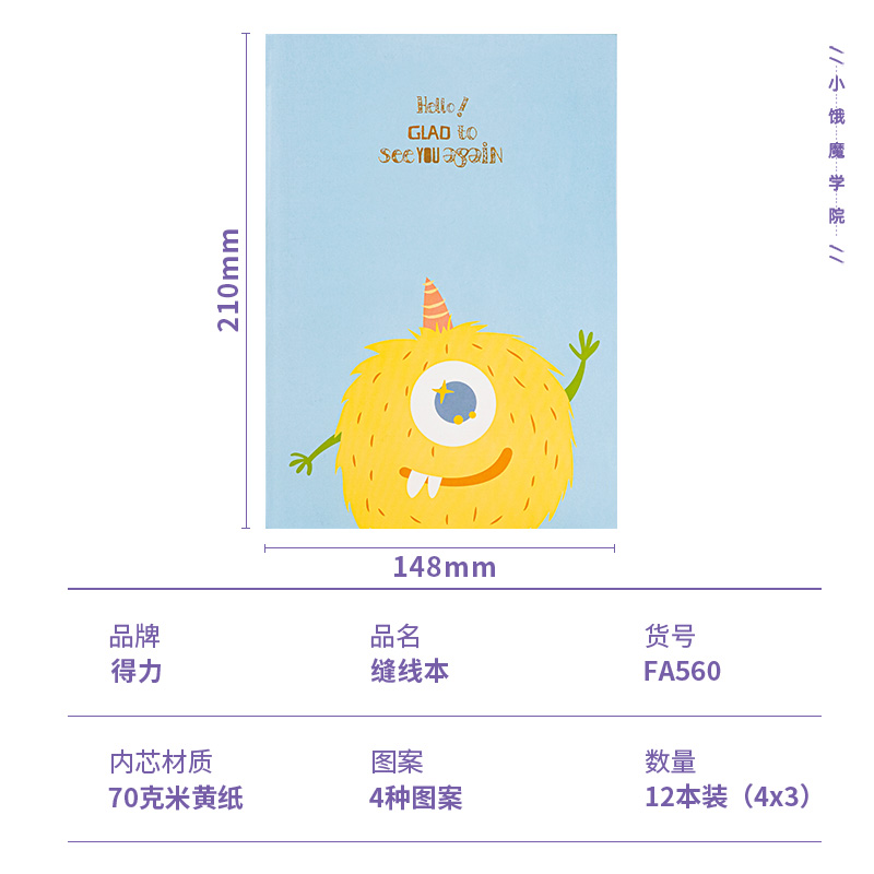 s36沙龙会FA560缝线本(小饿魔学院)(本)