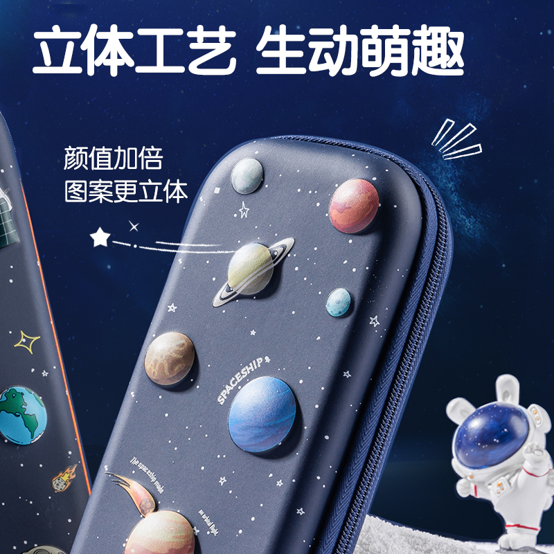 s36沙龙会67093星球EVA多用途笔袋(混)(只)