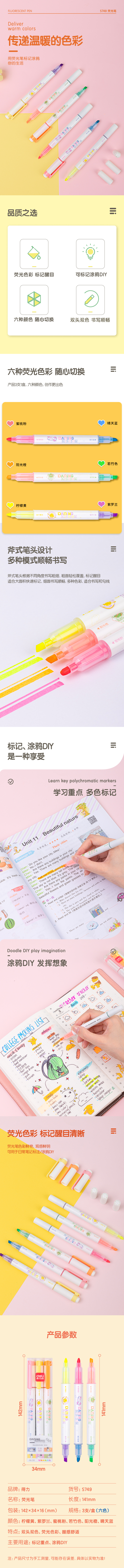 s36沙龙会S749中国航天双头双色荧光笔(混)(盒)