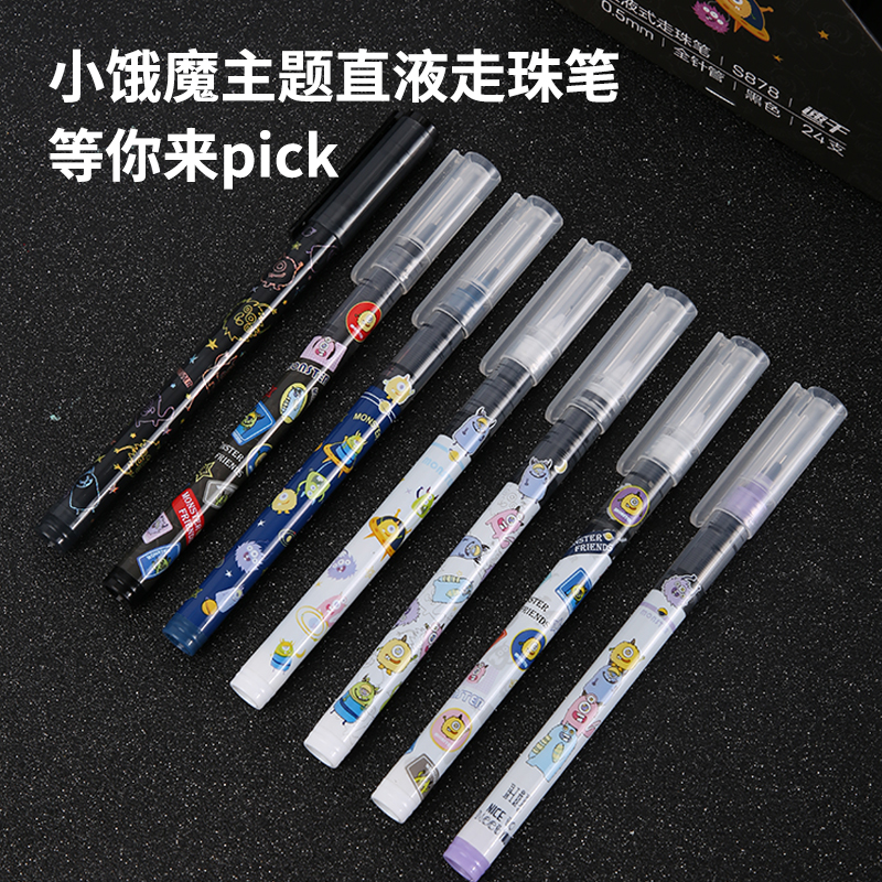 s36沙龙会S878直液式走珠笔盲盒0.5mm全针管小恶魔(黑)(支)