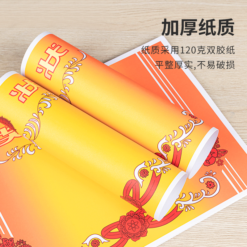 s36沙龙会24830_12K双胶纸无字款奖状(混)(50张/包)