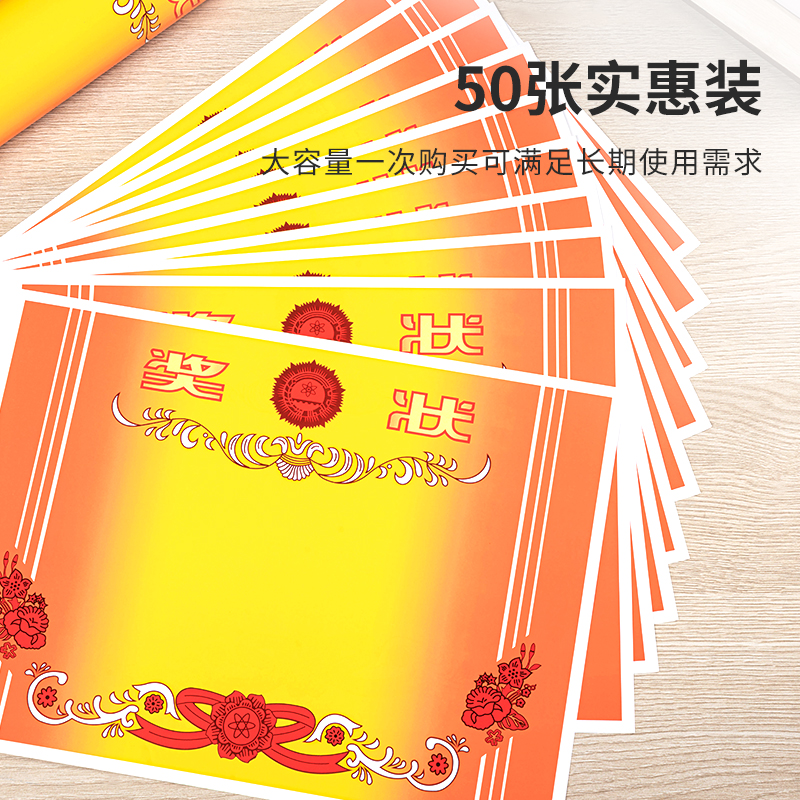 s36沙龙会24829_12K铜版纸无字款奖状(混)(50张/包)