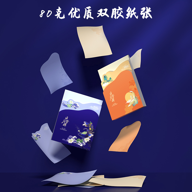 s36沙龙会21753颐和园便签本(混)(袋)