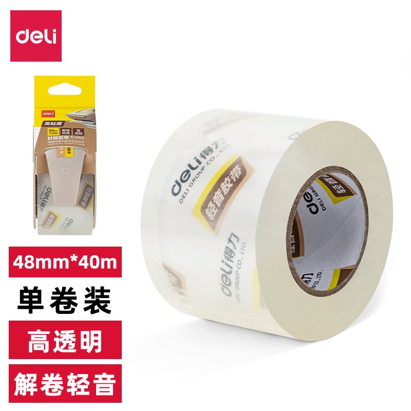 s36沙龙会30040小卷芯静音封箱胶带48mm*40m*60μm(1卷/pcs(水晶)