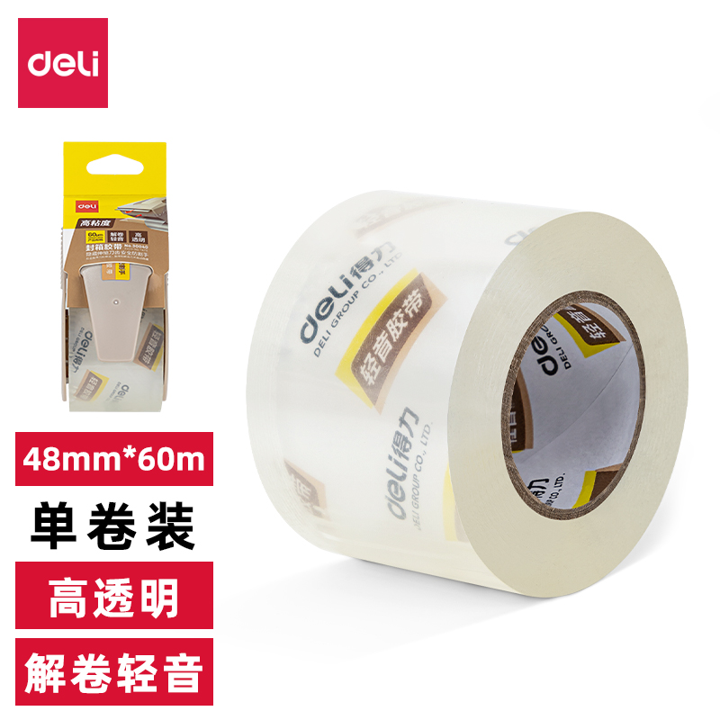 s36沙龙会30041小卷芯静音封箱胶带48mm*60m*60μm(1卷/pcs(水晶)