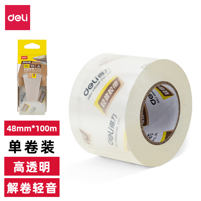 s36沙龙会30044静音封箱胶带48mm*100m*60μm(1卷/pcs)(水晶)