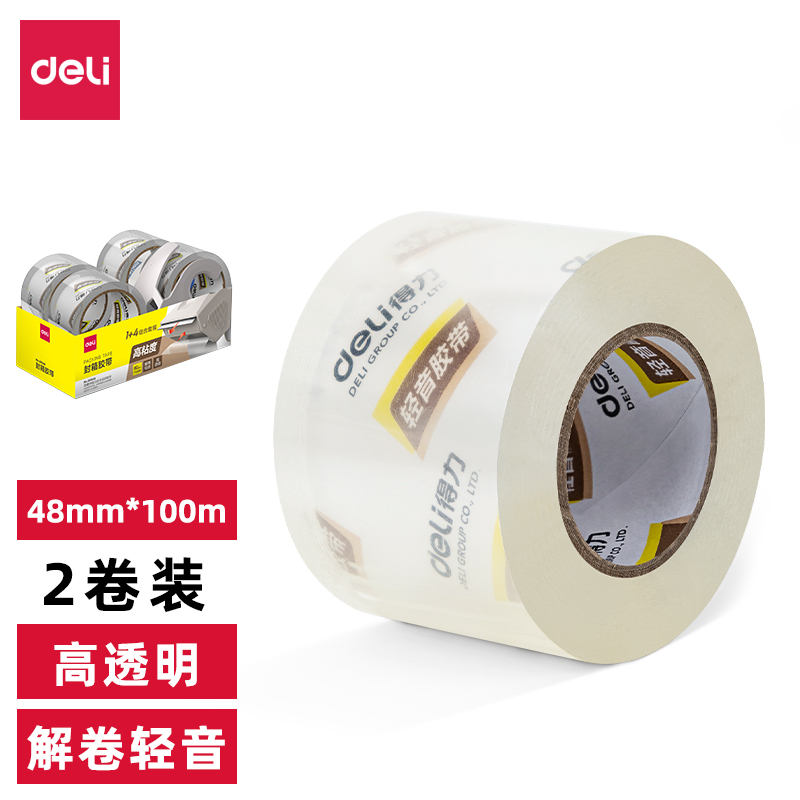 s36沙龙会30046静音封箱胶带套装48mm*60m*60μm(1盒/pcs)(水晶)