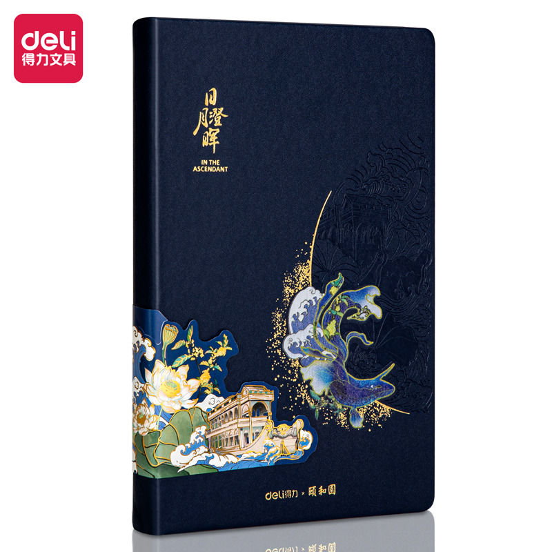 s36沙龙会22265颐和园记事本25K(蓝色)(本)