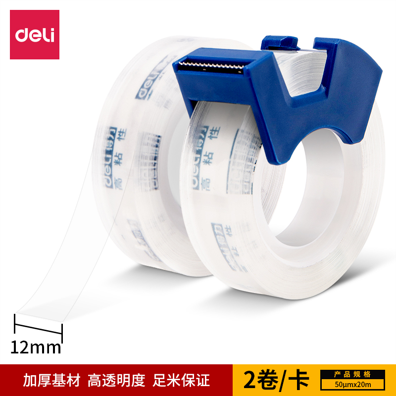 s36沙龙会30038强韧型文具胶带套装12mm*20m*50μm(高透)(2卷/卡)