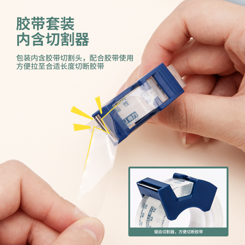 s36沙龙会30039强韧型文具胶带套装18mm*20m*50μm(高透)(2卷/卡)