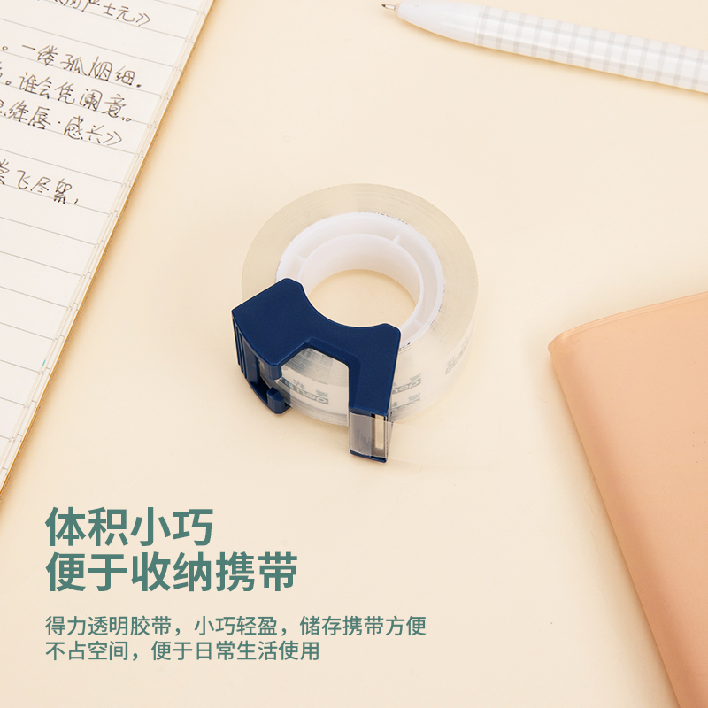 s36沙龙会30039强韧型文具胶带套装18mm*20m*50μm(高透)(2卷/卡)