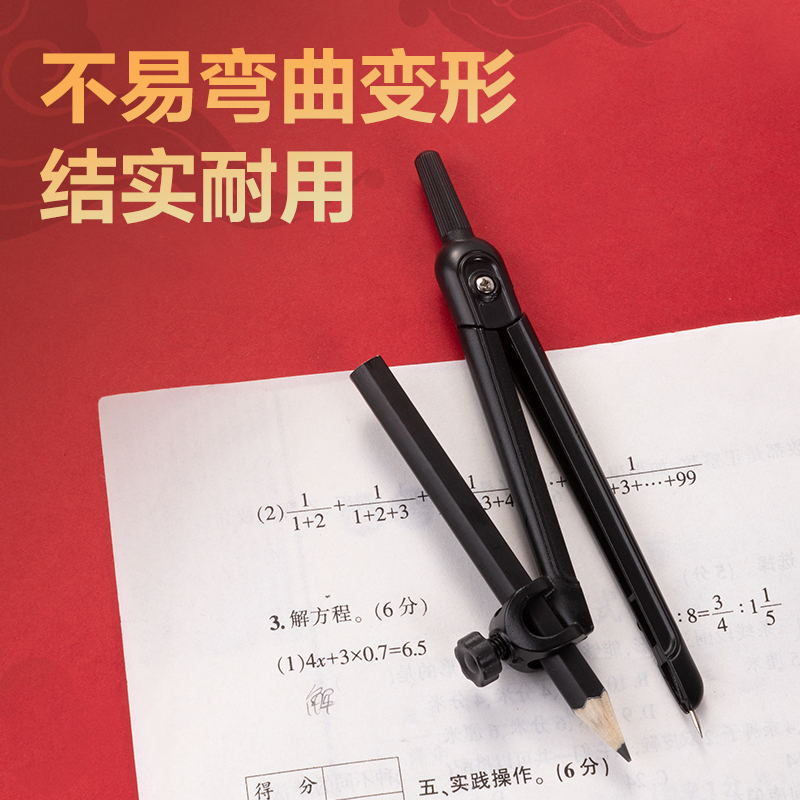 s36沙龙会72159圆规(黑)(套)