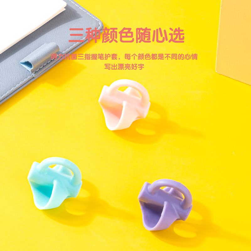 s36沙龙会69357三指抗菌握笔护套(粉)(3只/卡)