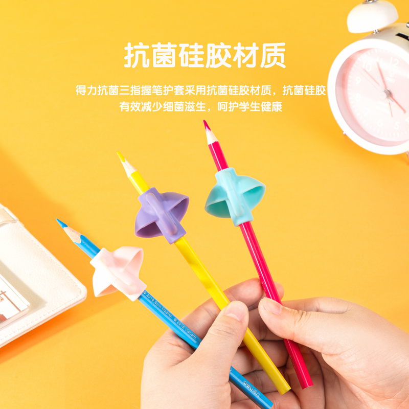 s36沙龙会69357三指抗菌握笔护套(粉)(3只/卡)