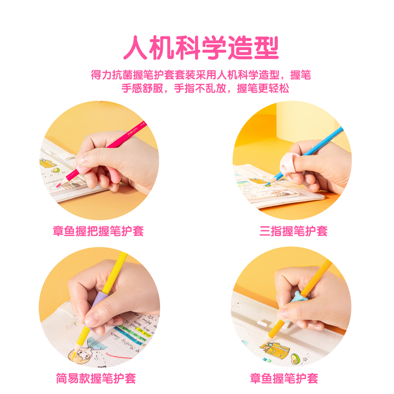 s36沙龙会69358抗菌握笔护套套装(粉)(4只/卡)