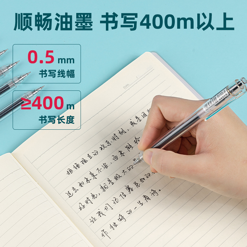s36沙龙会A623学生中性笔0.5mm按动增强型针管速干(黑)(支)