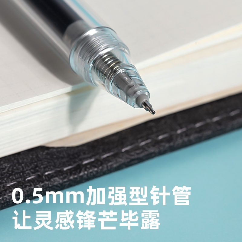 s36沙龙会A623学生中性笔0.5mm按动增强型针管速干(黑)(支)
