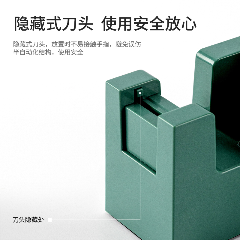 纽赛NS123清静胶带座135*53*65mm(绿色)(盒)