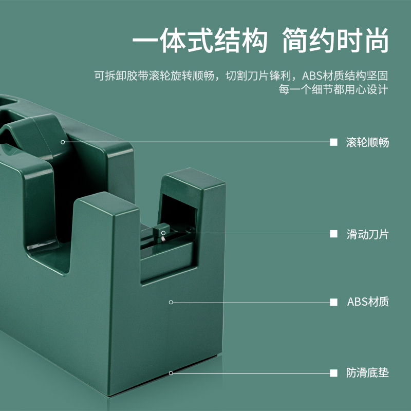 纽赛NS123清静胶带座135*53*65mm(绿色)(盒)