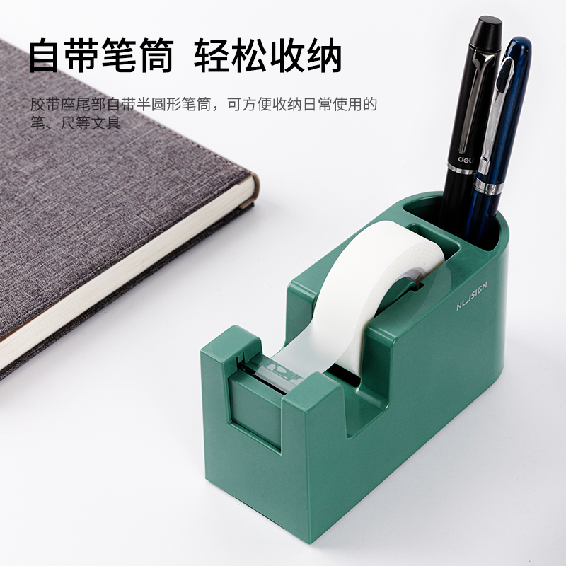 纽赛NS123清静胶带座135*53*65mm(绿色)(盒)