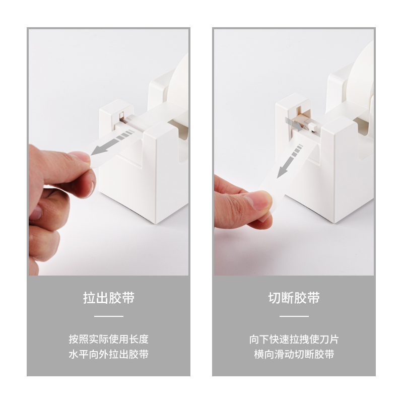 纽赛NS123清静胶带座135*53*65mm(白色)(盒)