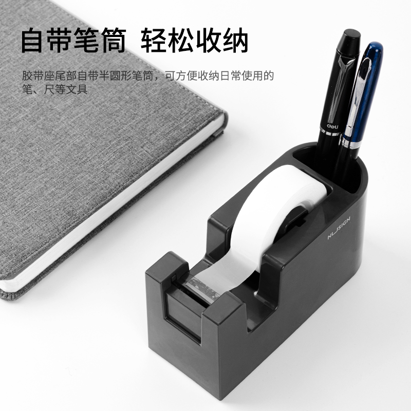 纽赛NS123清静胶带座135*53*65mm(深灰)(盒)