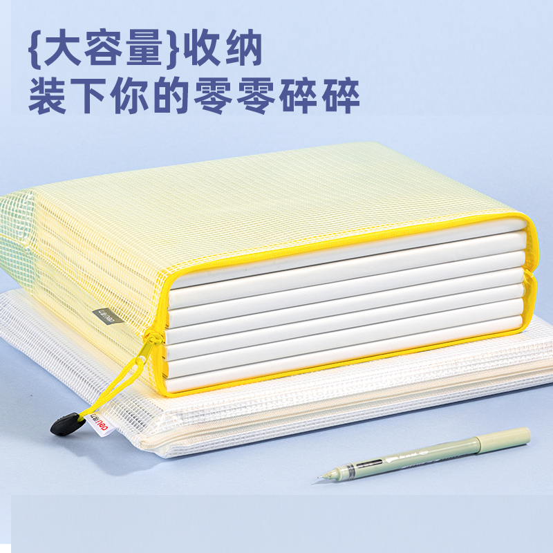 s36沙龙会33414_A4经济型PVC彩透网格拉链袋(混)(5个/包)