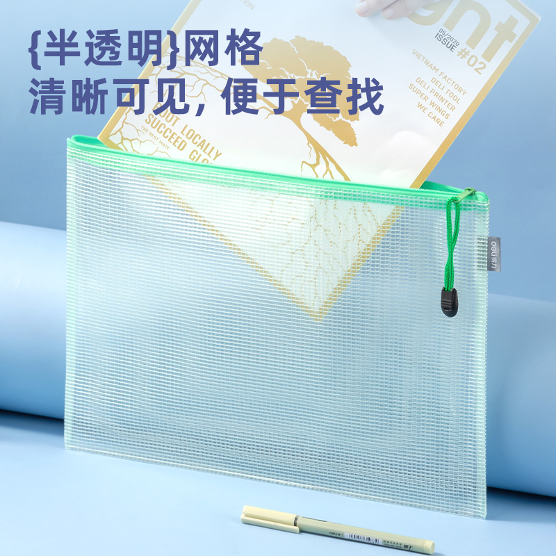 s36沙龙会33414_A4经济型PVC彩透网格拉链袋(混)(5个/包)