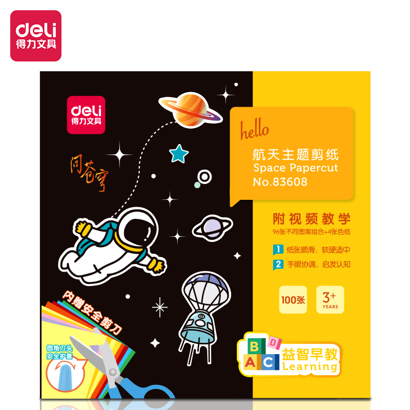 s36沙龙会83608_航天主题剪纸(混)(盒)