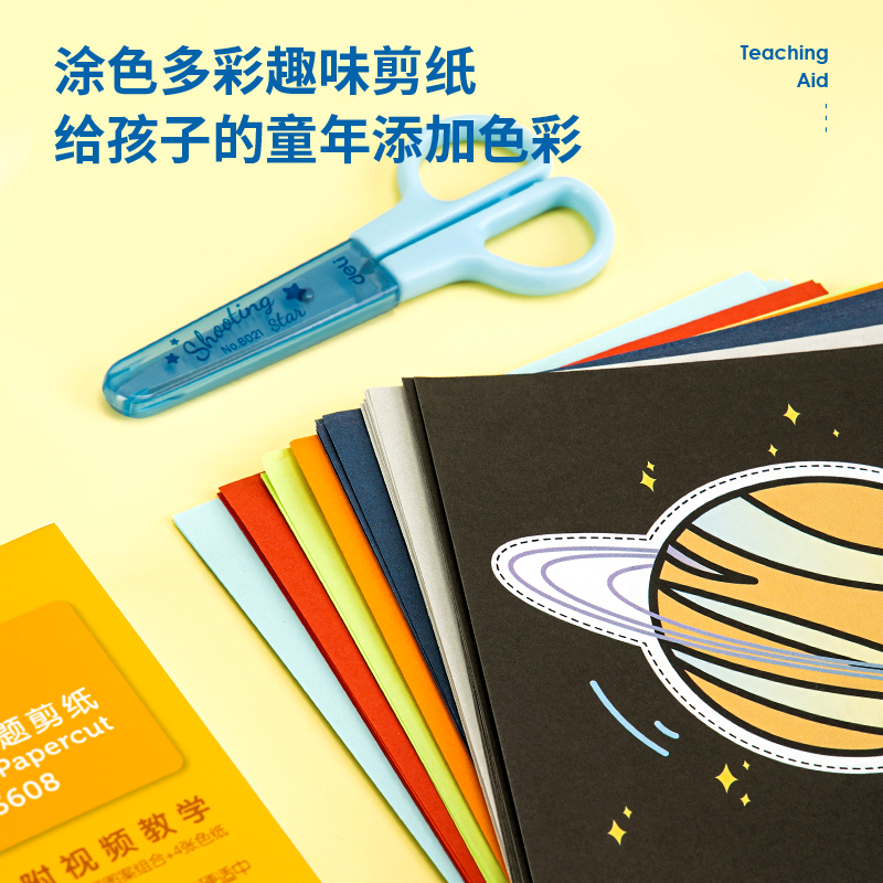 s36沙龙会83608_航天主题剪纸(混)(盒)