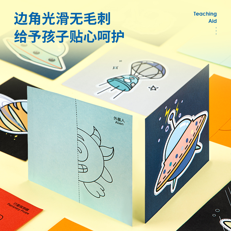 s36沙龙会83608_航天主题剪纸(混)(盒)