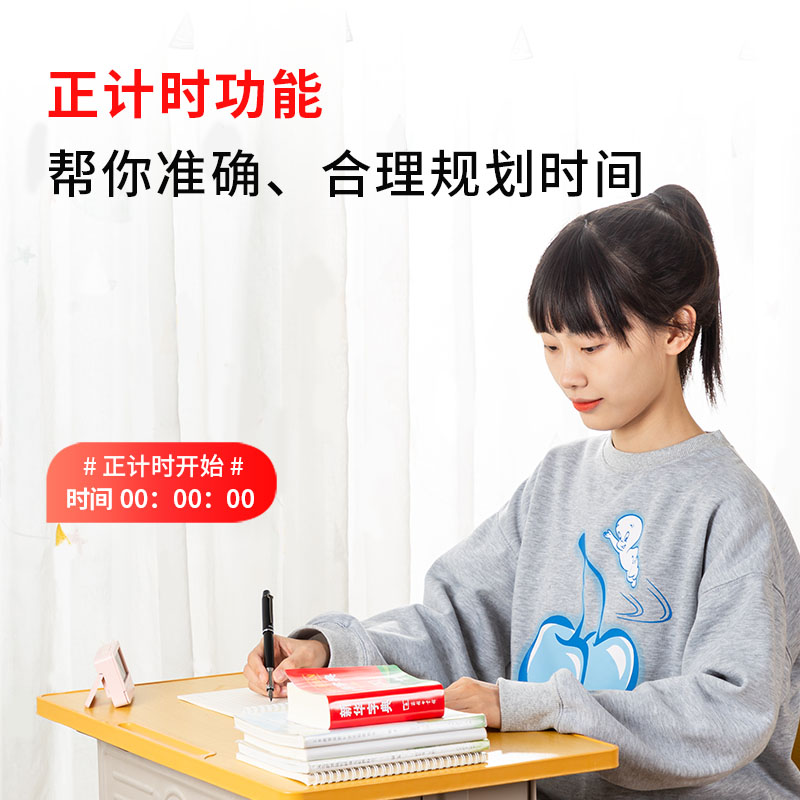 s36沙龙会8841计时电子钟(粉色)(只)