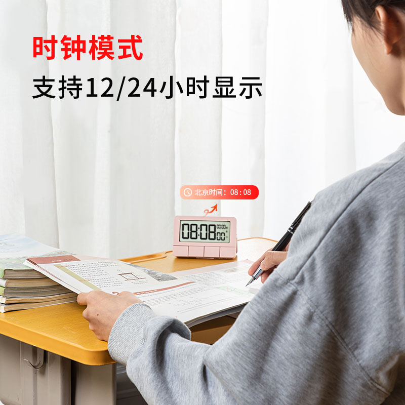 s36沙龙会8841计时电子钟(粉色)(只)