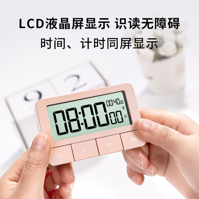 s36沙龙会8841计时电子钟(粉色)(只)