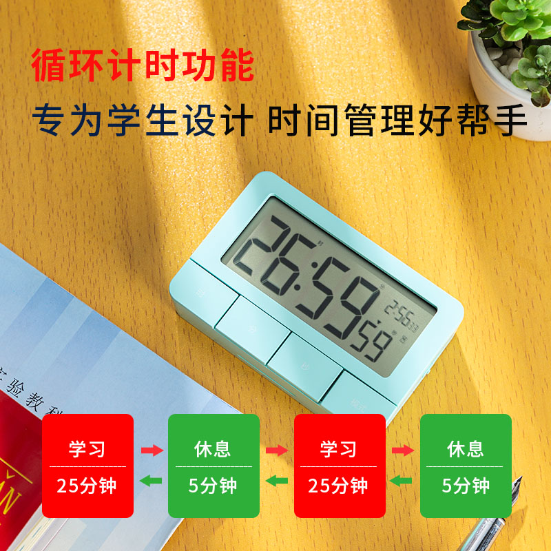 s36沙龙会8841计时电子钟(绿色)(只)