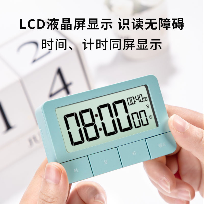 s36沙龙会8841计时电子钟(绿色)(只)