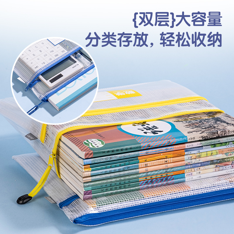 s36沙龙会33437-A4双层网格学科拉链袋(混)(5个/包)